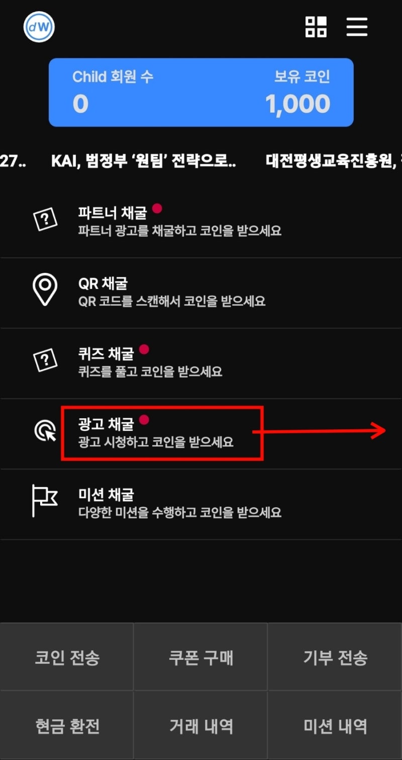 핸드폰 무료 채굴 앱 156탄:단골체인지갑 : 네이버 블로그