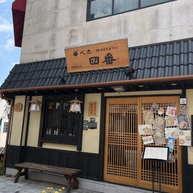  행궁동 덮밥 맛집 배키욘방