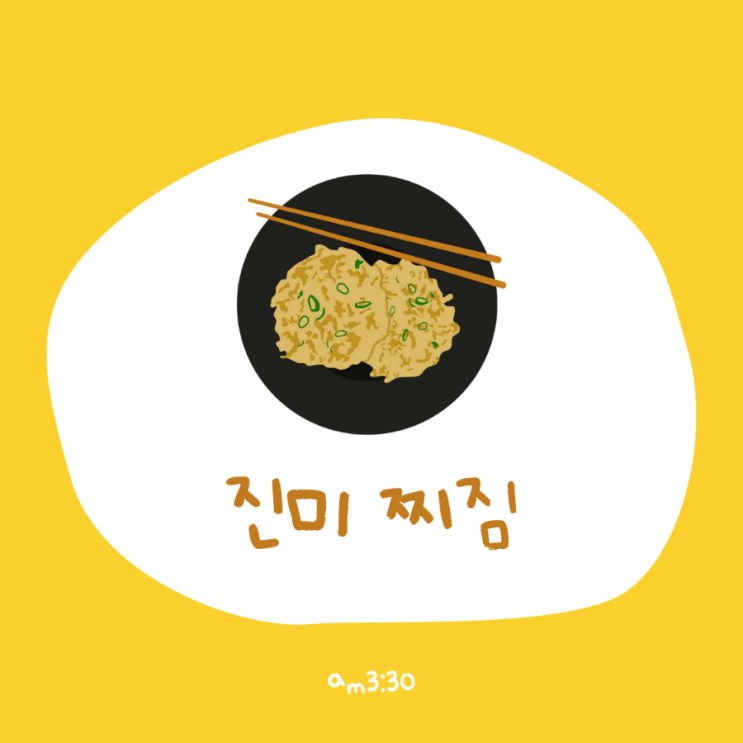  대구 현대백화점 맛집 염매시장 진미찌짐