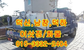 덕신용달 남창 온산 진하 서생 월내 덕하 웅촌 서창 울릉도. 덕신용달 남창 온산 진하 서생 월내 덕하 웅촌 서창 울릉도.