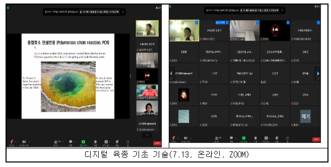 국립종자원, 첨단 육종기술 교육으로 종자산업 경쟁력 강화 국립종자원, 첨단 육종기술 교육으로 종자산업 경쟁력 강화