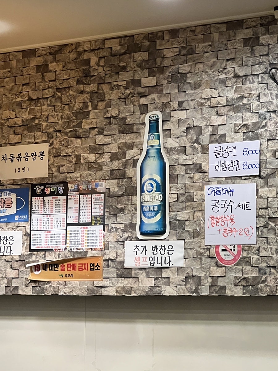 왕짜장 남악점 사진 4