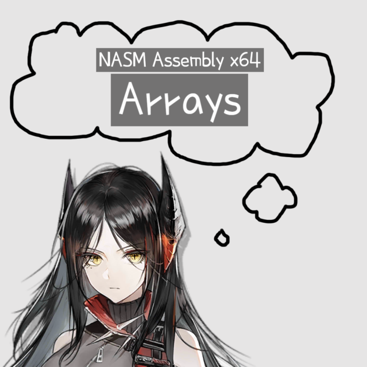 [NASM Assembly x64] 배열(array) 활용하기