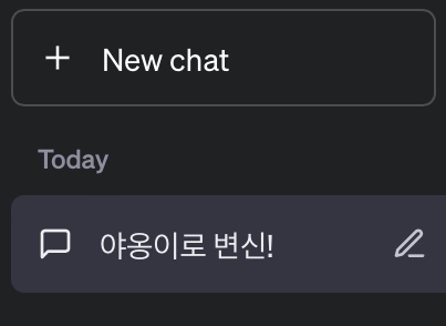  초보자용 챗GPT 가입 및 사용 방법 + 프롬프트 작성 팁 : ChatGPT 인공지능