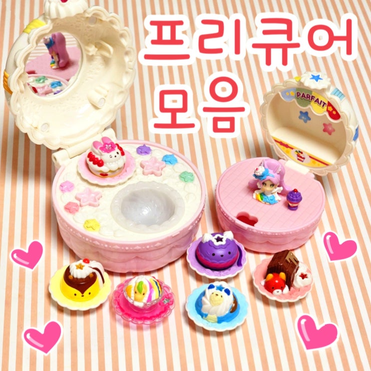  저의 프리큐어 장난감 굿즈 가챠 피규어 모후룬 인형