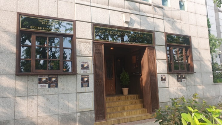 올림픽공원카페)프랭크커핀바