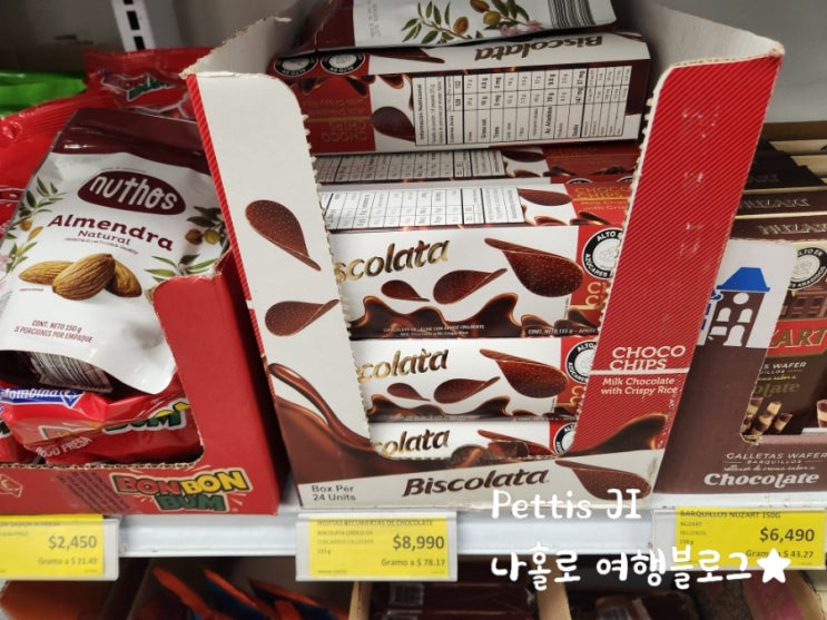  콜롬비아 메데진 마트 D1 (데우노)