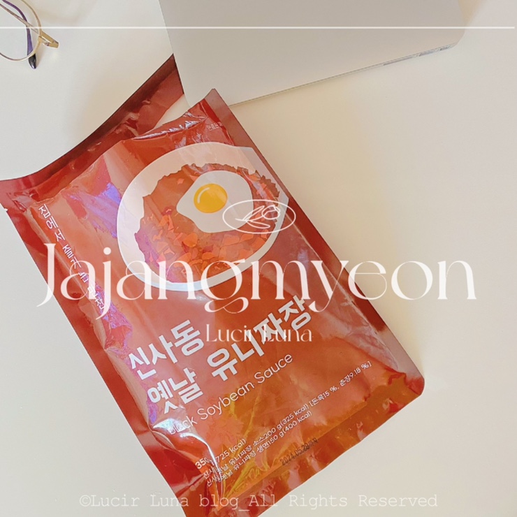 신사동 옛날 유니짜장 후기 /비마트 할인 상품 짜장면 맛있게 먹는 꿀팁 신사동 옛날 유니짜장 후기 /비마트 할인 상품 짜장면 맛있게 먹는 꿀팁