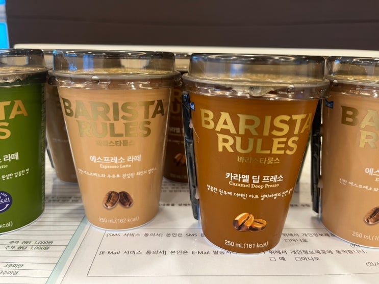  지난주 환자분들의 선물- 바리스타룰스 커피, 요플레 그리고 건강빵