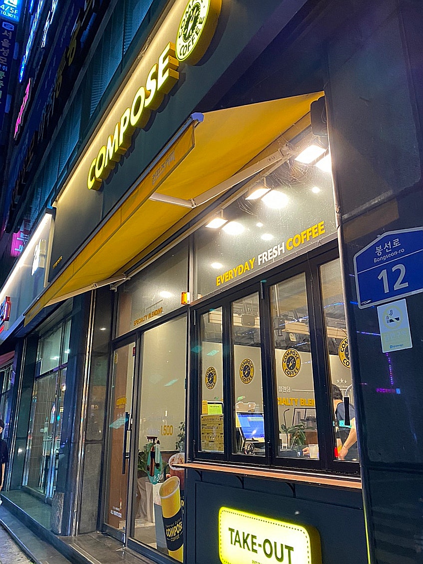 컴포즈커피 남구청점 사진 1