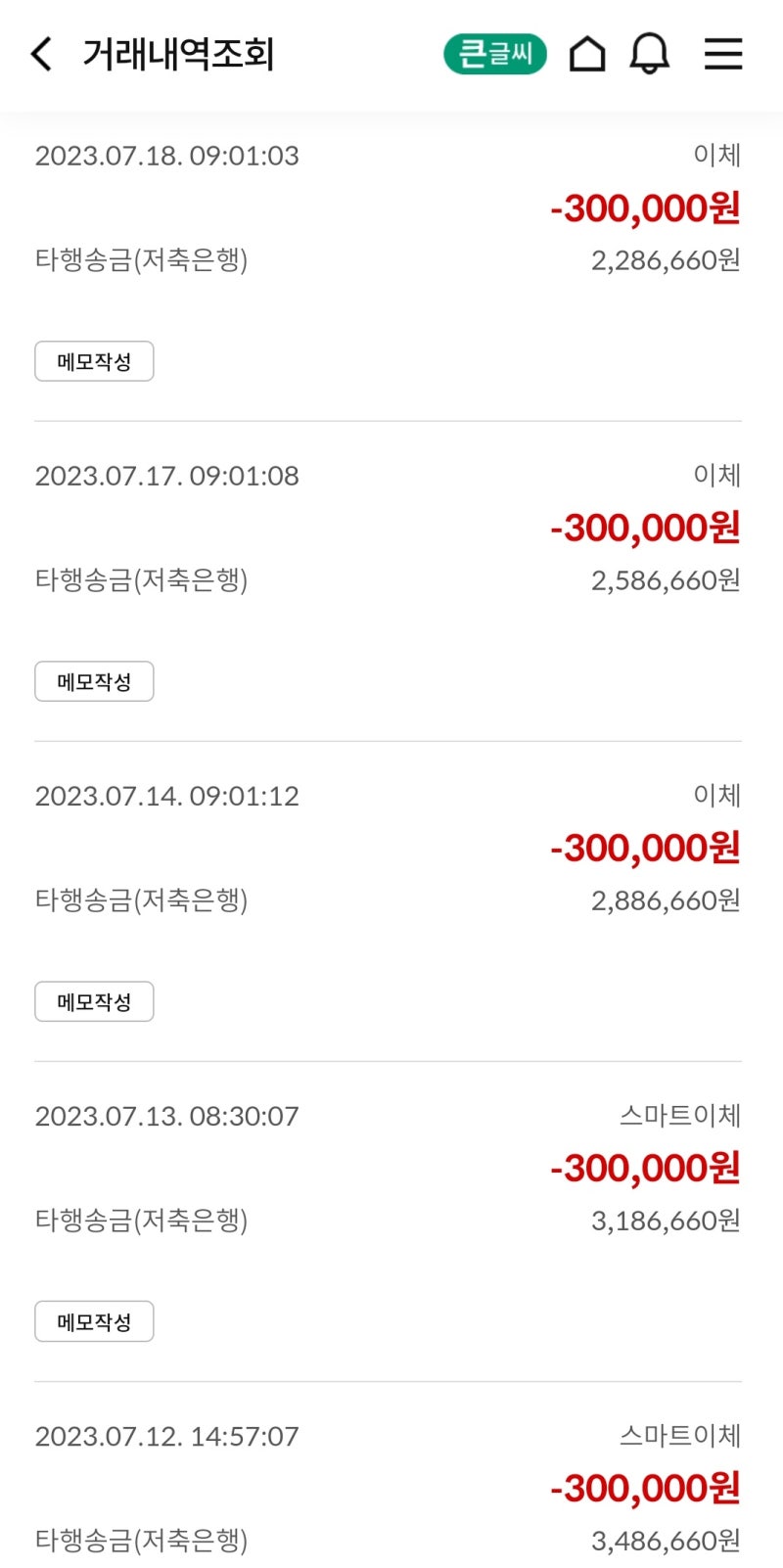 우체국 한도계좌 해제 안하고 계좌이체하는 방법(feat.PAYCO페이코) : 네이버 블로그