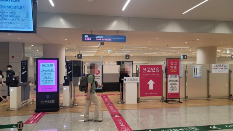[정보/인천국제공항] FTA서류 챙기기, <b>세관</b>신고하기