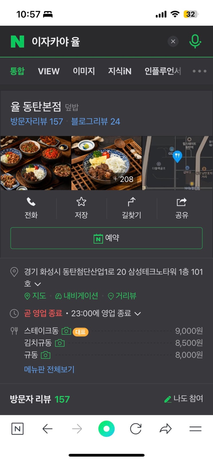 동탄 이자카야 율 치킨가라아게 JMT