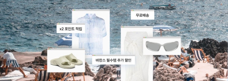  캐치패션 썸머 페스티벌 이벤트