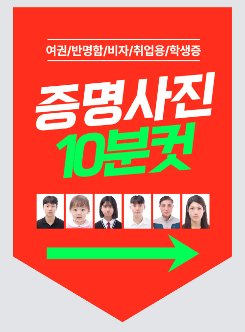  증명 사진 찍으러 아직도 멀리 가시나요? 천안 통정지구 사진관 로코드스튜디오