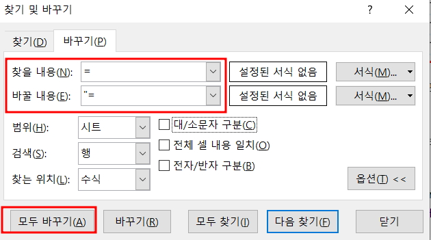  [Excel] 엑셀 수식 그대로 복사/붙여넣기