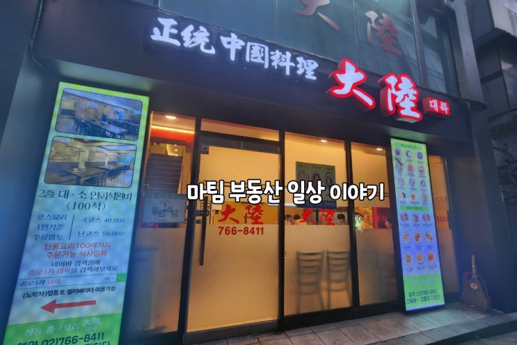  대륙