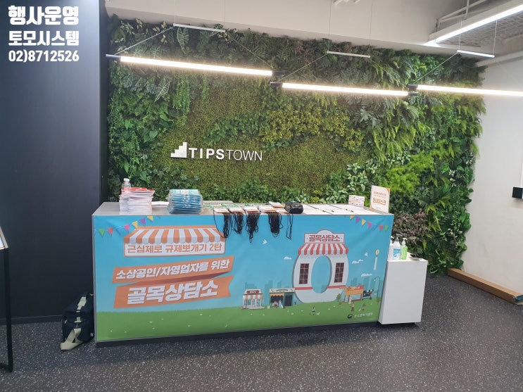 역삼역 팁스타운S1 지하 1층 대강당 포럼 행사 무선 마이크 스피커 임대 렌탈 대여 설치 운영 역삼역 팁스타운S1 지하 1층 대강당 포럼 행사 무선 마이크 스피커 임대 렌탈 대여 설치 운영