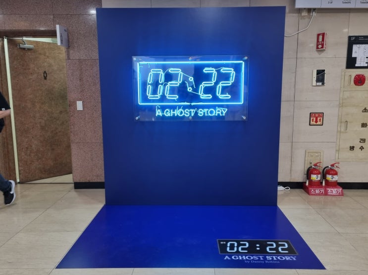  [리뷰] 연극 2시 22분 - A GHOST STORY :: 23/07/19 아이비, 최영준, 방진의, 차용학