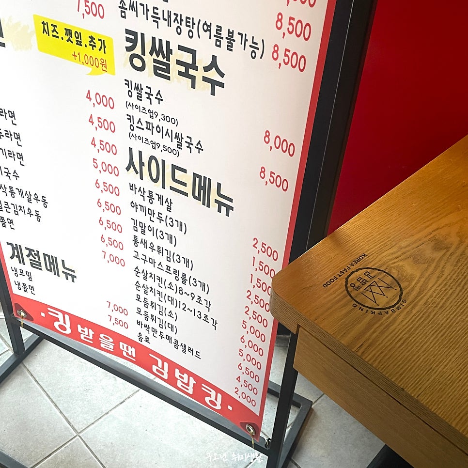 김밥킹 법조타운점 사진 6