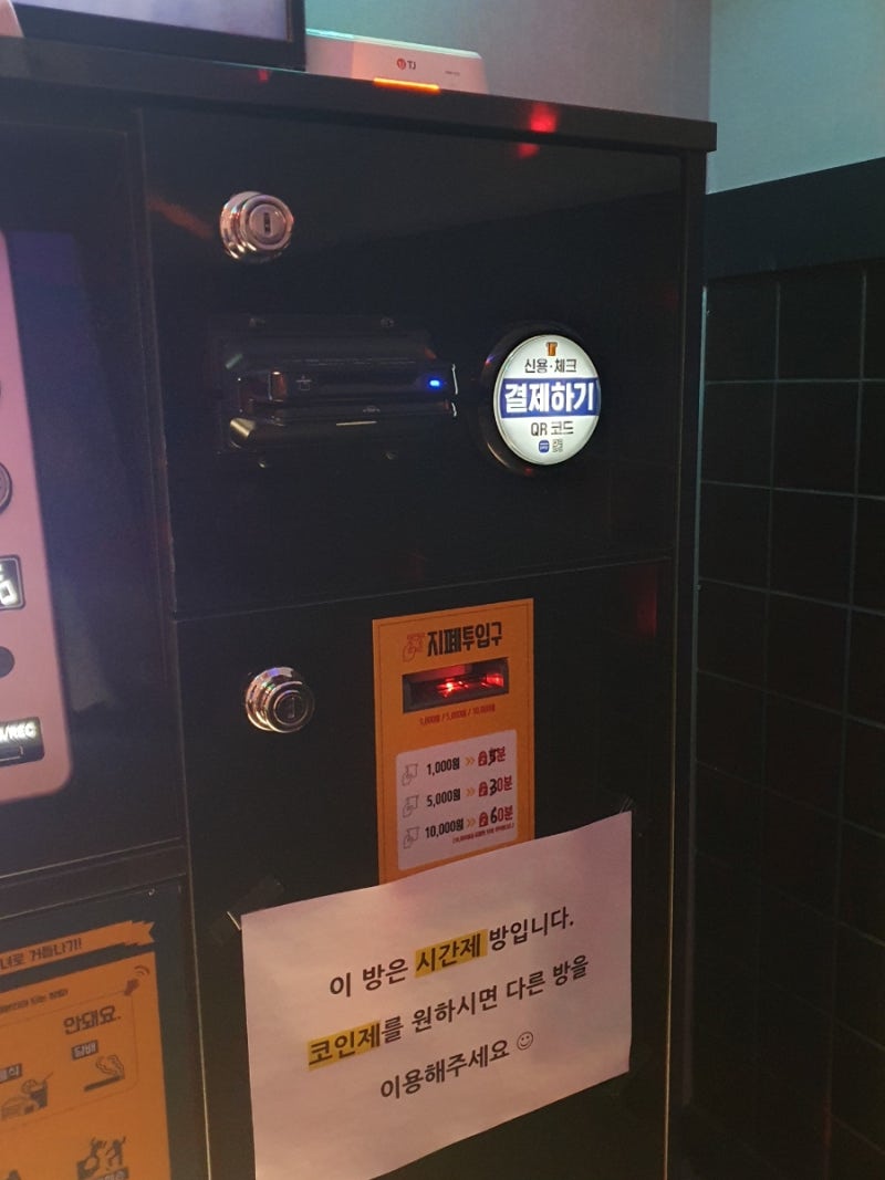 수원 인계동 놀거리 세븐스타 코인 노래방 (코인/시간제 가격) : 네이버 블로그