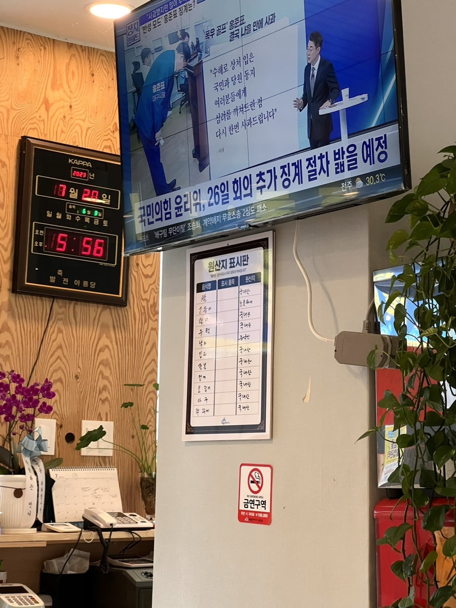 명성횟집 생대구탕 생아구탕 사진 6