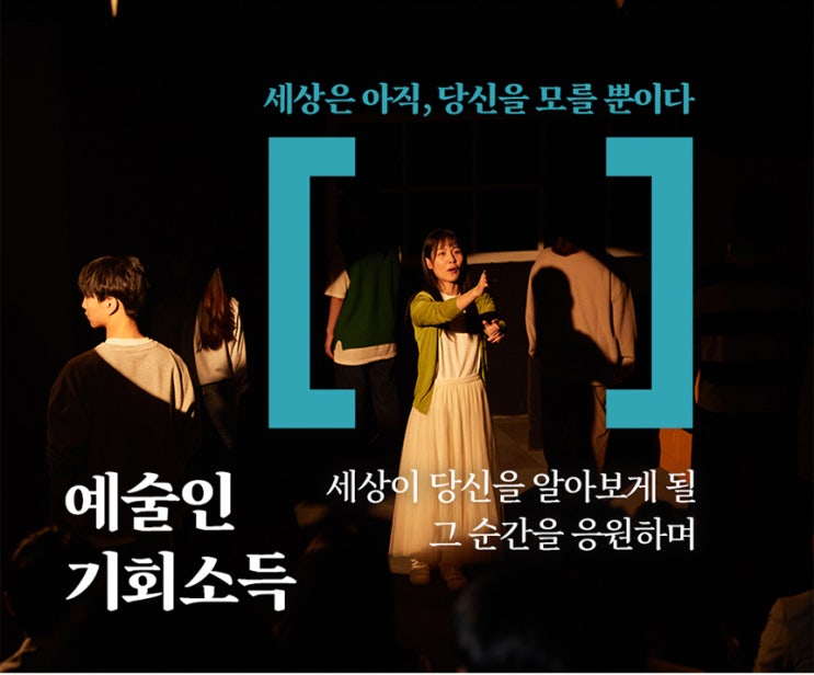<b>경기도</b> 예술인 <b>기회소득</b> 신청 방법