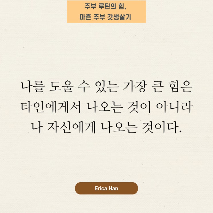  시련을 이겨내는법 및 괴로움힘겨움 어려움 고비 고난견뎌내는법 힘겨워하는 사람 고사성어 고진감래뜻 전화위복뜻 새옹지마뜻 와신상담뜻 호사다마뜻 구사일생뜻 시련뜻 고난뜻 고비뜻