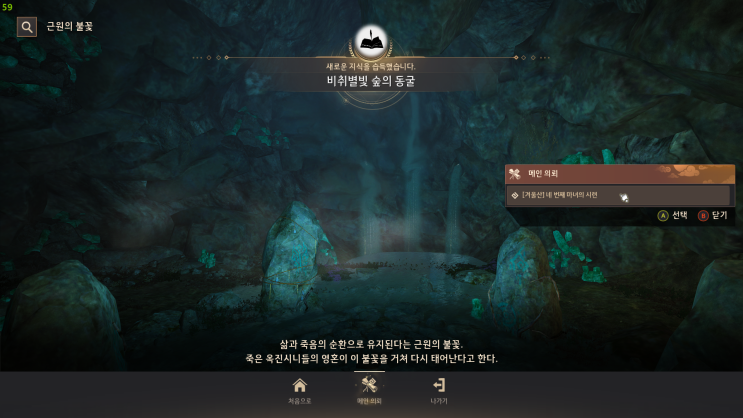 검은사막 찍먹 2023 여름 시즌 #7