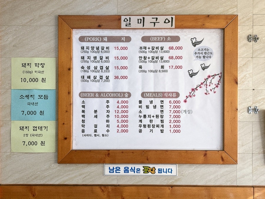 일미구이 중리점 사진 5