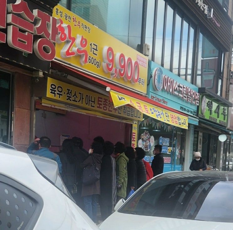  줄 서는 정육점 수원 우만동 '한우 9900원' 소고기 할인 대박~