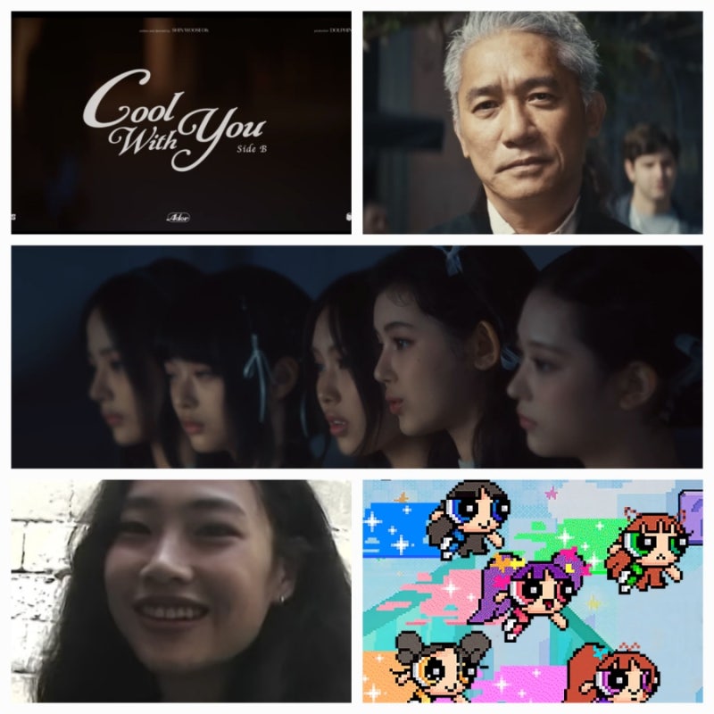 [新曲ミュージックビデオ] NewJeans「Cool With You & Get Up」
