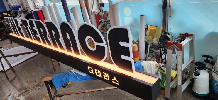  관악구 간판, 글자가 led 황색 불빛에 푹 빠지다!