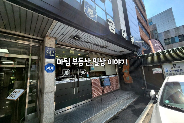  곰바위 삼성중앙역