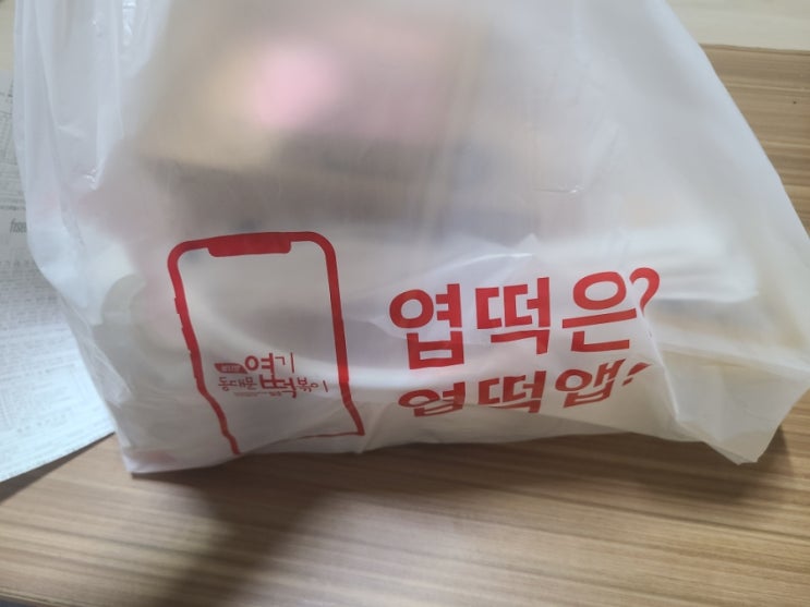  동대문엽기떡볶이 서울대입구점 배달 후기 실속세트