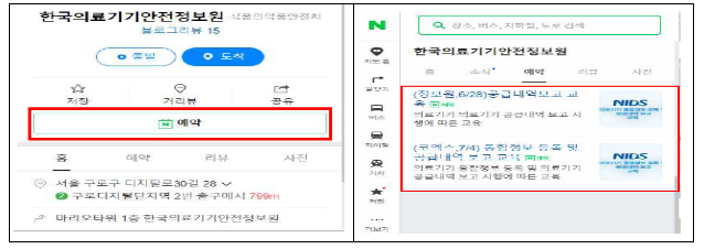 의료기기 공급내역보고, 식약처가 쉽게 알려드려요! 의료기기 공급내역보고, 식약처가 쉽게 알려드려요!