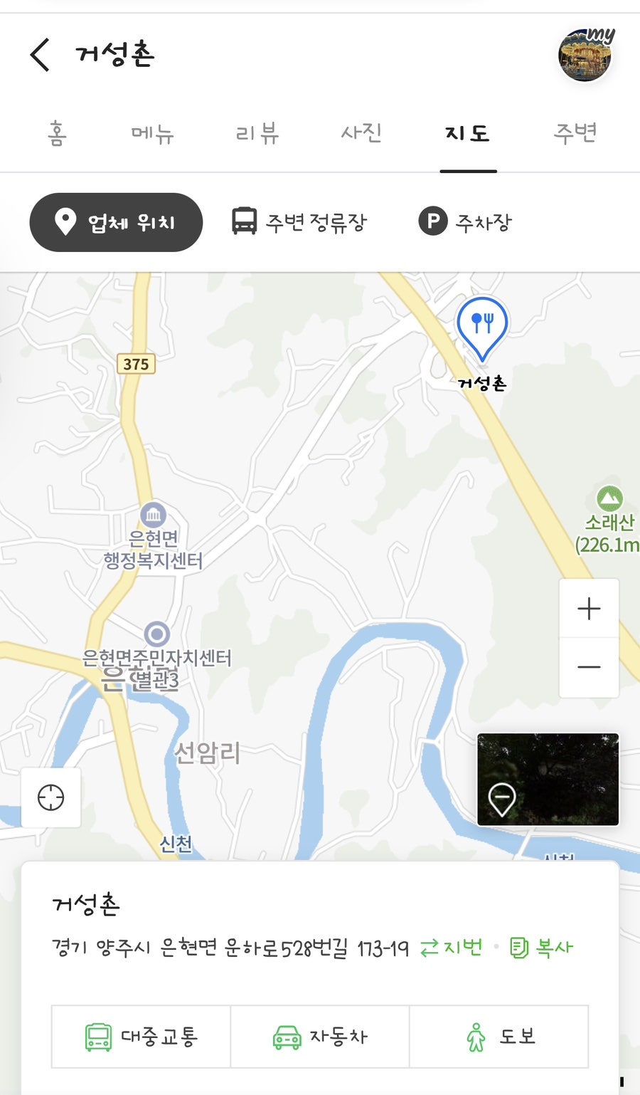 거성촌 사진 1
