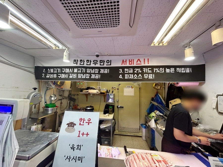 착한한우구먹집 사진 3