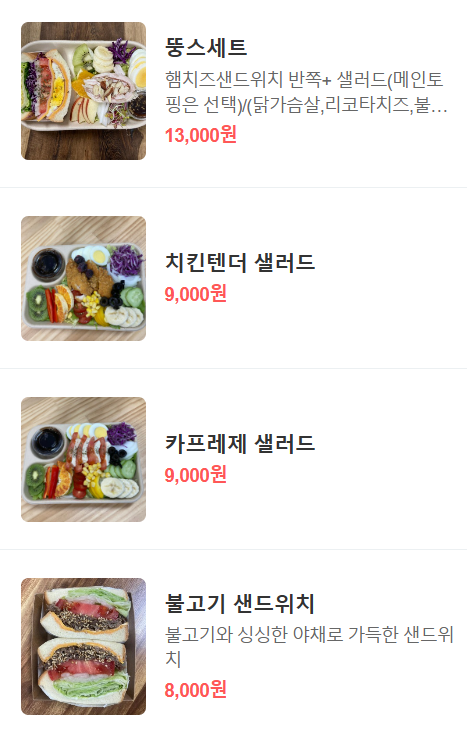 뚱스샌드위치 사진 3