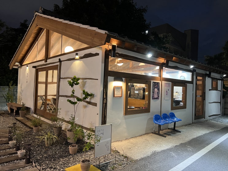 대전 소제동 카페 여기소제 흑임자라떼 흑임자갸또 에스프레소 맛집