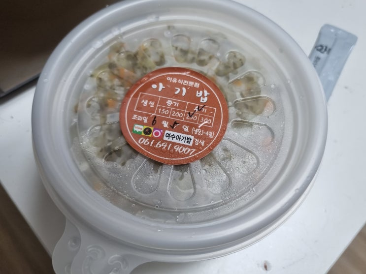  여수 이유식 배달 아기밥 후기!!