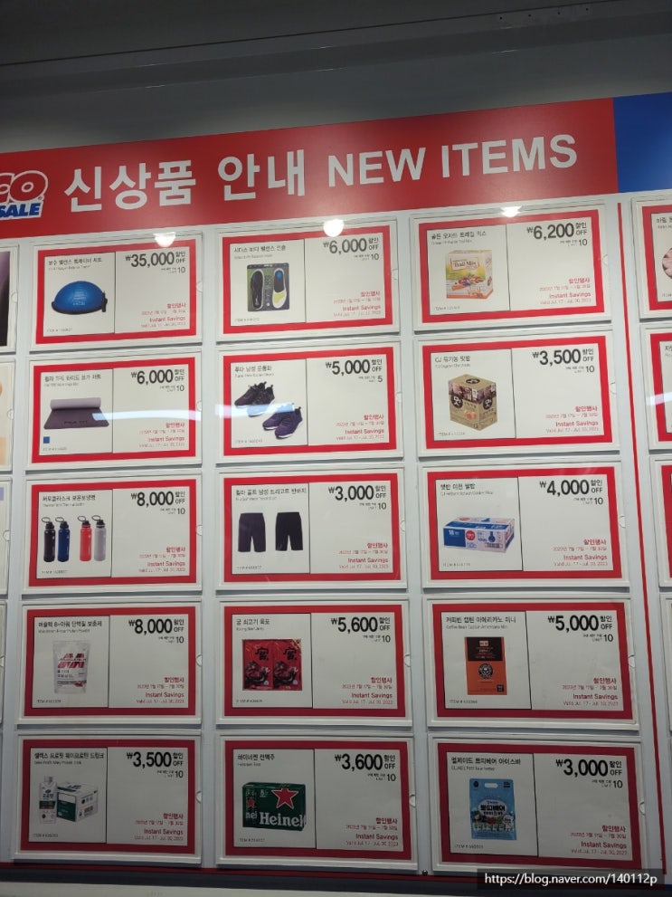  코스트코 할인상품 7월 3주차 7/17 ~ 23 / 30 + 7월 휴무일