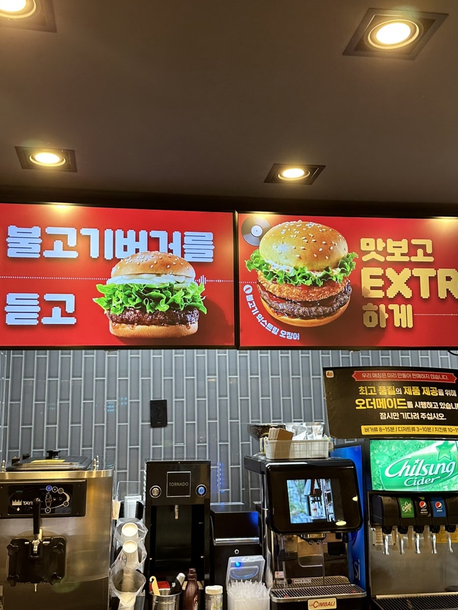 롯데리아 능평삼거리점 사진 6
