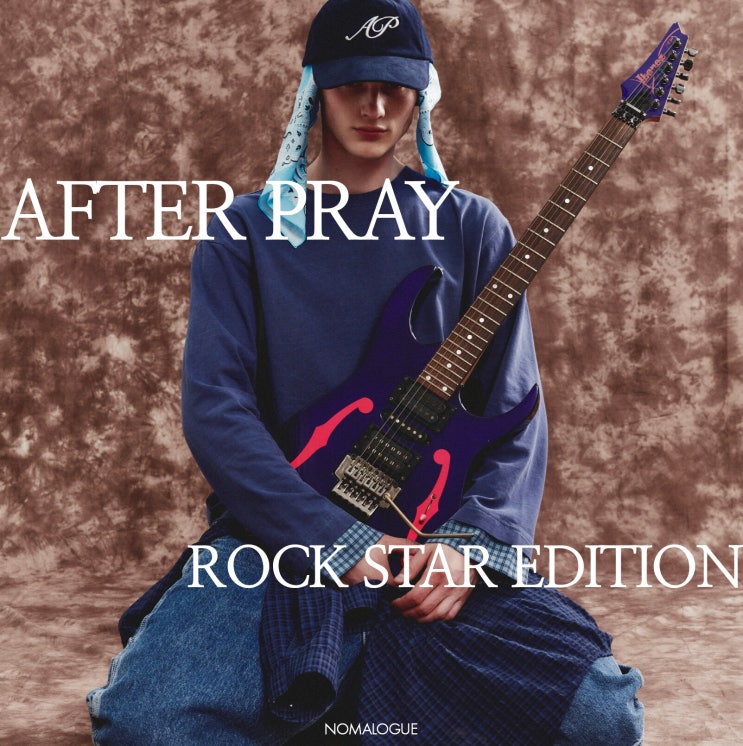  애프터 프레이 ROCK STAR EDITION 팝업스토어 | 옵스큐라 스토어