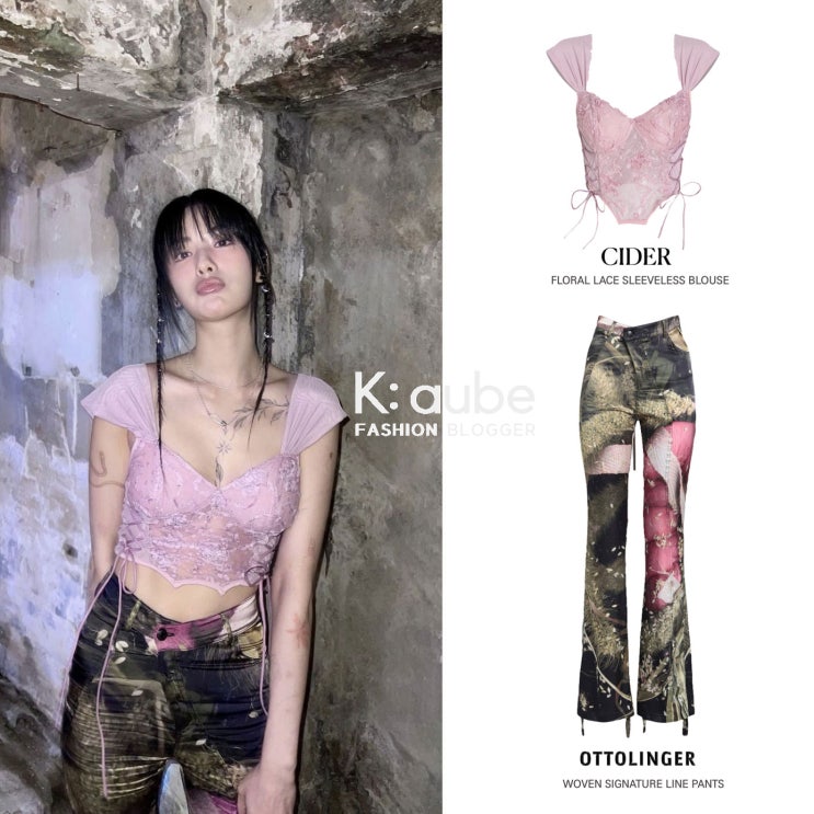나나 인스타 옷 핑크색 크롭탑 블라우스 가디건 팬츠 가방 패션 의상 정보 나나 인스타 옷 핑크색 크롭탑 블라우스 가디건 팬츠 가방 패션 의상 정보