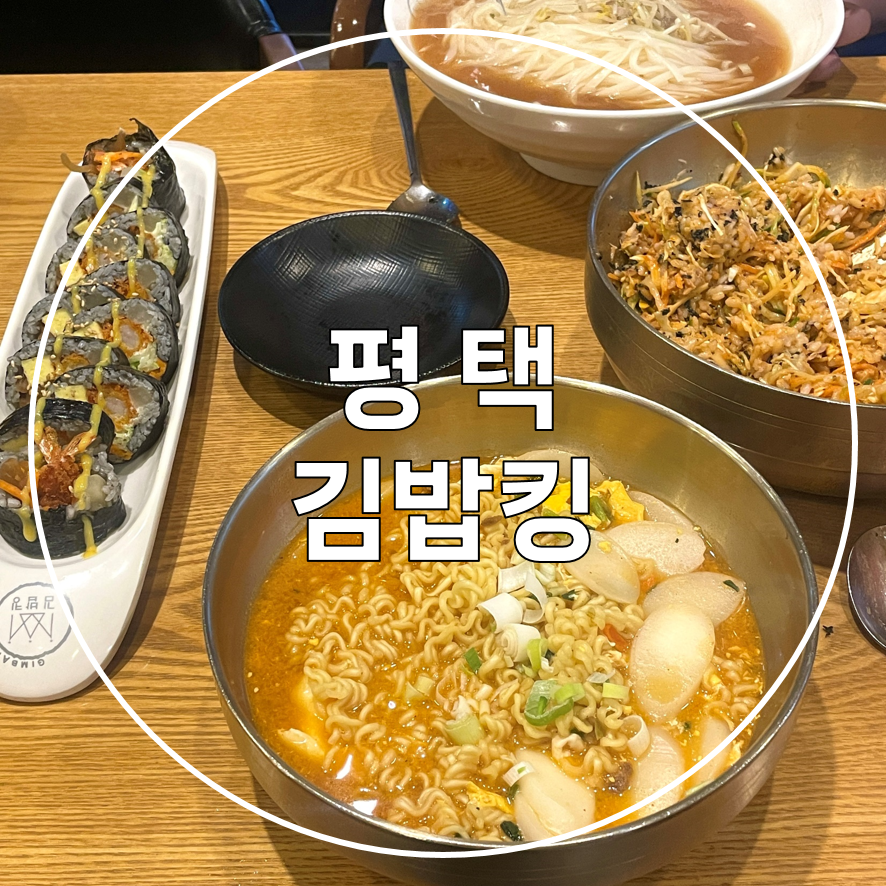 김밥킹 법조타운점 사진 1