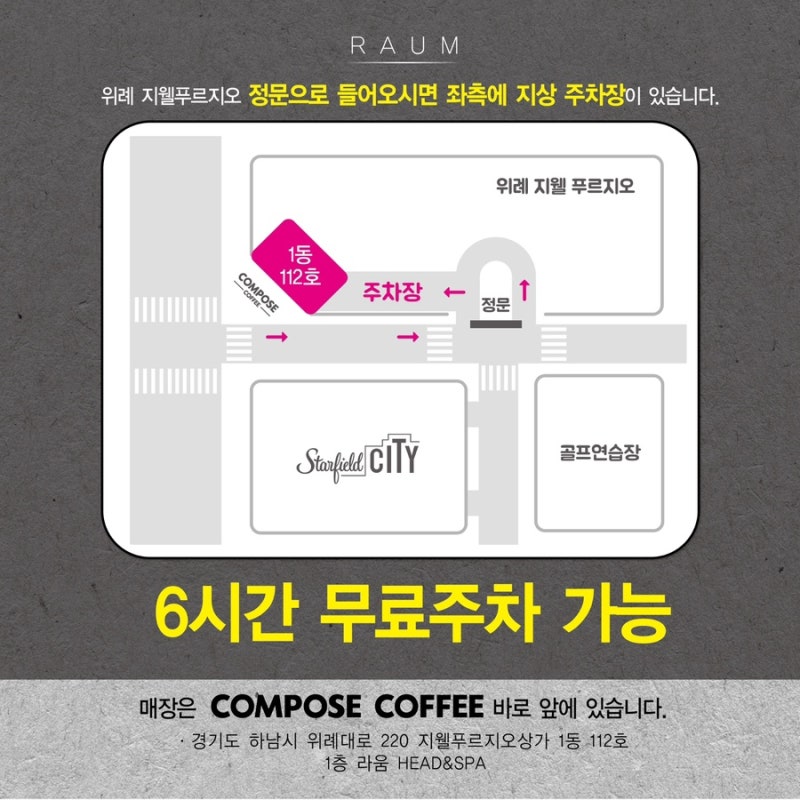 위례 두피케어 헤드스파, 맞춤형 화장품으로 피부관리, 엔비어스뷰티