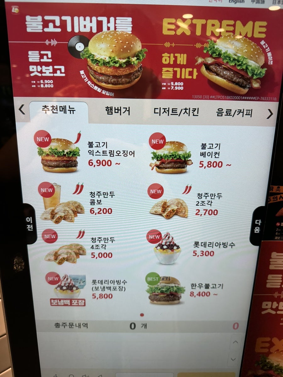 롯데리아 능평삼거리점 사진 4