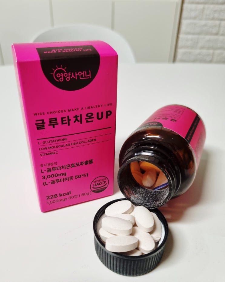  칙칙한 피부 톤에 영양사언니 글루타치온 추천