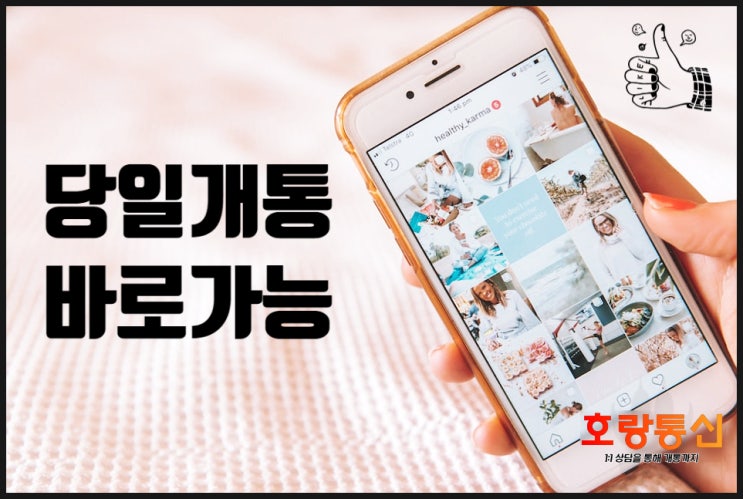 알뜰선불폰 유심으로 개통하는 방법 정리 알뜰선불폰 유심으로 개통하는 방법 정리